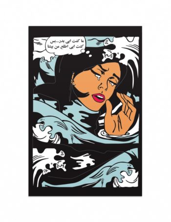 Ghada Al Khater: Drowning Bint Print