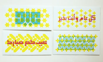 Eid Envelopes (Set of 4)