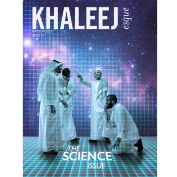 The Science Issue - #16